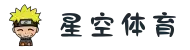星空体育在线(中国)唯一官方网站